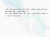 浙科版高中生物必修2第三章遗传的分子基础第三节DNA通过复制传递遗传信息课件
