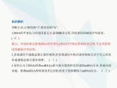 浙科版高中生物必修2第三章遗传的分子基础第五节生物体存在表观遗传现象课件