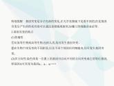 浙科版高中生物必修2第四章生物的变异第一节基因突变可能引起性状改变课件