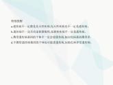 浙科版高中生物必修2第四章生物的变异第四节人类遗传病是可以检测和预防的课件