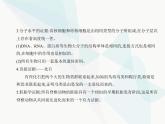 浙科版高中生物必修2第五章生物的进化第一节丰富多样的现存物种来自共同祖先课件