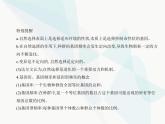 浙科版高中生物必修2第五章生物的进化第二节适应是自然选择的结果课件