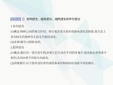 浙科版高中生物必修2第五章生物的进化第三节生物多样性为人类生存提供资源与适宜环境课件