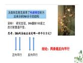 3.2 DNA的结构-高一生物下学期教学课件（人教版2019必修二）