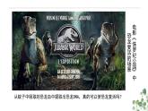 4.1 基因指导蛋白质的合成-高一生物下学期教学课件（人教版2019必修二）