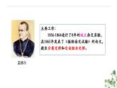 1.1 孟德尔的豌豆杂交实验（一）-高一生物下学期教学课件（人教版2019必修二）