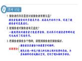 6.4 协同进化与生物多样性的形成-高一生物下学期教学课件（人教版2019必修二）