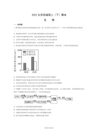 [生物]2022北京西城高二下学期期末试卷及答案