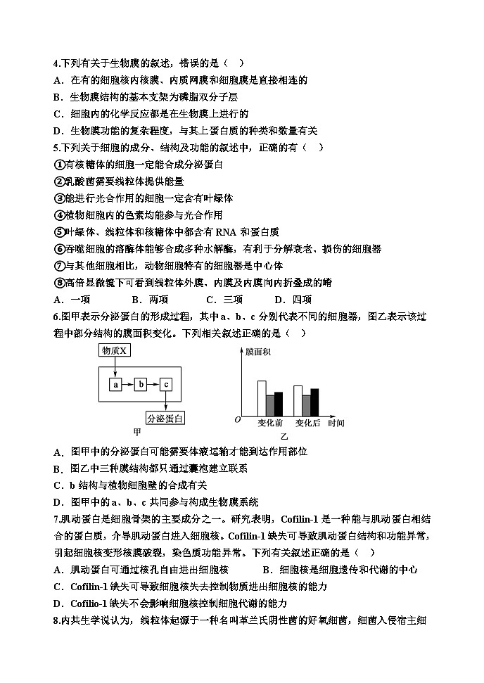 天津市静海区第一中学2023-2024学年高二下学期6月月考生物试题（Word版附答案）02