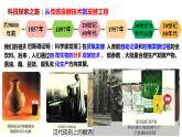 人教版高中生物选择性必修三 1.1传统发酵技术的应用课件