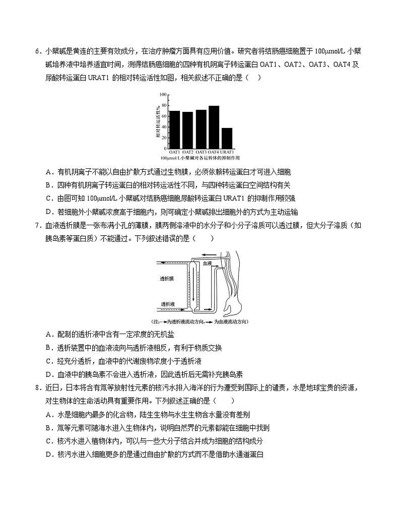 期末押题卷01-高二生物下学期期末考点大串讲（人教版2019）03