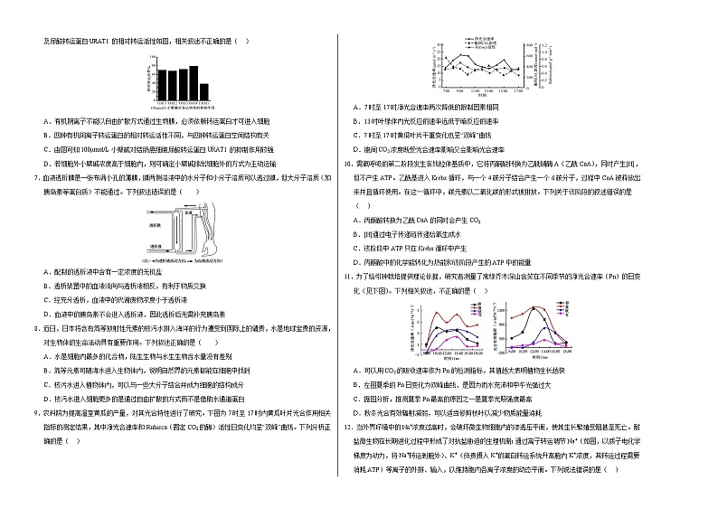 期末押题卷01-高二生物下学期期末考点大串讲（人教版2019）02