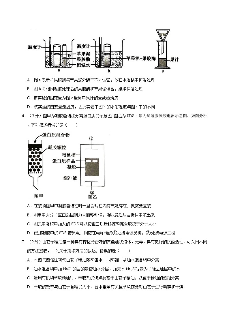 青海省海南州贵德高级中学2022-2023学年高二下学期期末生物试卷02