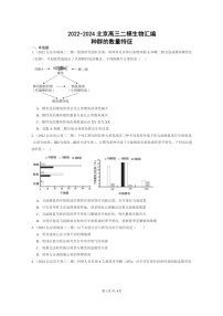 [生物][二模]2022～2024北京高三试题分类汇编：种群的数量特征