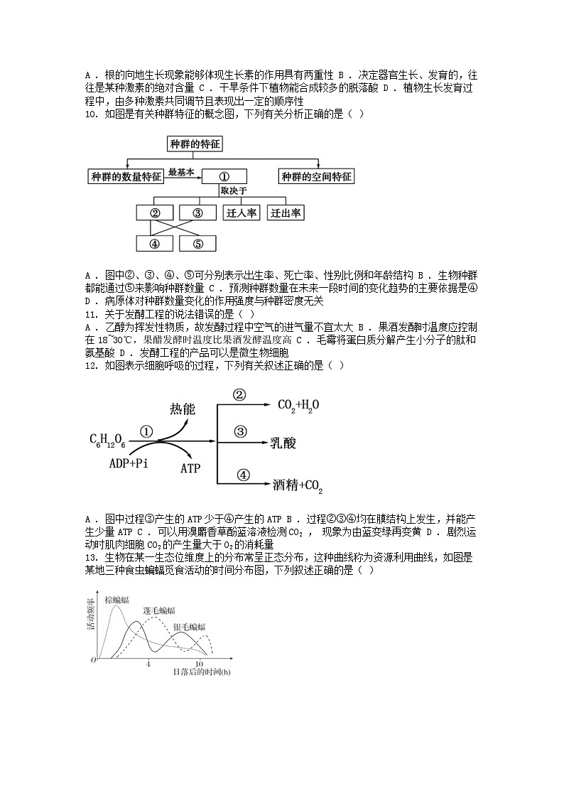 [生物]广东省潮州市2023-2024学年高三上学期期末教学质量检测03