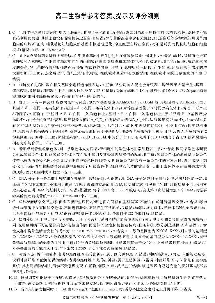 参考答案第1页