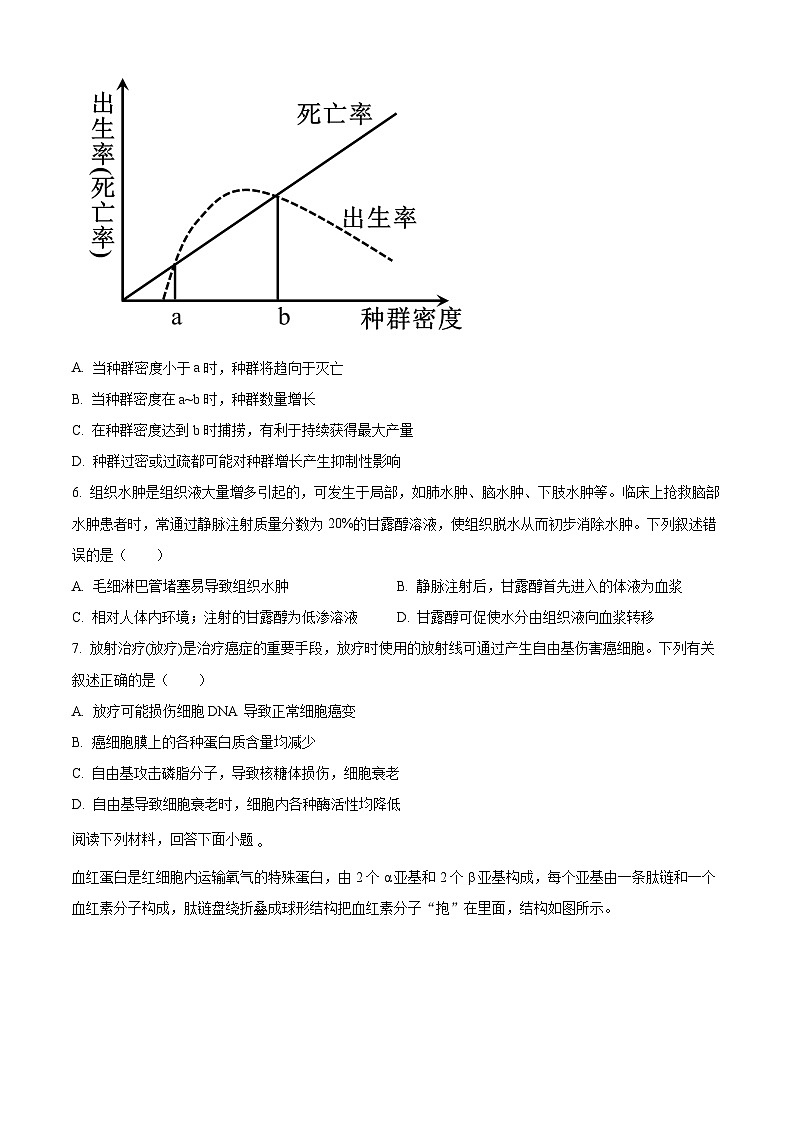 浙江省诸暨市2024届高三下学期5月适应性考试生物试题（Word版附解析）02