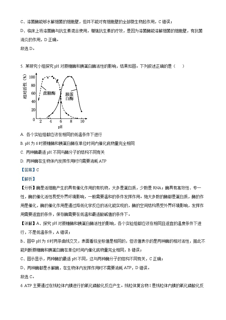 浙江省杭州第二中学2023-2024学年高二下学期期末模拟生物试题（Word版附解析）03