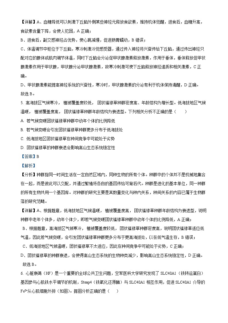 浙江省杭州二中2024年高三下学期高考生物适应性试题（Word版附解析）03