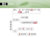 第二单元　第九课时　水进出细胞的原理-2025年高考生物大一轮复习课件