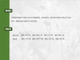 第三单元　第十五课时　捕获光能的色素和结构及光合作用原理的探索-2025年高考生物大一轮复习课件