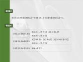 第六单元　第二十九课时　DNA是主要的遗传物质-2025年高考生物大一轮复习课件