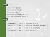 第十单元　第59课时　动物细胞工程-2025年高考生物大一轮复习课件