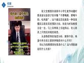 人教版（2019）必修一2.4 蛋白质是生命活动的主要承担者课件