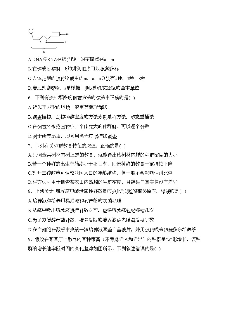 四川省资阳中学2022-2023学年高二下学期3月月考生物试卷(含答案)02