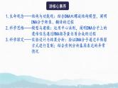 2025届高三生物一轮复习课件第三讲 基因表达与中心法则