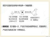 2025届高三一轮复习生物：拓展性微专题（五）　DNA复制与细胞分裂中的染色体标记问题课件