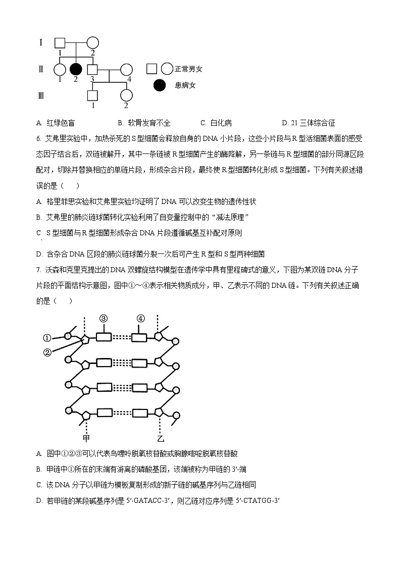 河南省南阳市南阳六校联考2023-2024学年高一下学期6月期末生物试题（原卷版+解析版）03