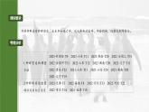 第九单元　第47课时　种群的数量特征-2025年高考生物大一轮复习课件