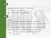 第九单元　第49课时　群落的结构-2025年高考生物大一轮复习课件