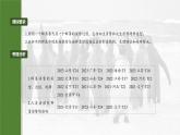 第九单元　第50课时　群落的主要类型及演替-2025年高考生物大一轮复习课件