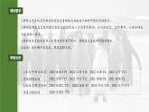 第九单元　第54课时　生态系统的稳定性-2025年高考生物大一轮复习课件