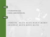 第十单元　第56课时　传统发酵技术的应用、发酵工程及其应用-2025年高考生物大一轮复习课件