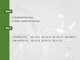 第十单元　第56课时　传统发酵技术的应用、发酵工程及其应用-2025年高考生物大一轮复习课件