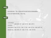 第十单元　第57课时　微生物的培养技术与应用-2025年高考生物大一轮复习课件