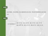 第十单元　专题突破10　综合PCR的基因工程问题-2025年高考生物大一轮复习课件