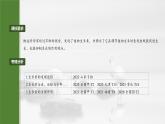 第八单元　第44课时　植物生长素-2025年高考生物大一轮复习课件