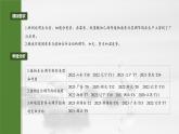 第八单元　第46课时　植物生长调节剂的应用及环境因素参与调节植物的生命活动-2025年高考生物大一轮复习课件