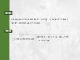 第三单元　专题突破2　不同生物固定二氧化碳的方式比较-2025年高考生物大一轮复习课件