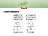 第五单元　第二十五课时　分离定律的概率计算和常规应用-2025年高考生物大一轮复习课件