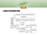 第五单元　第二十五课时　分离定律的概率计算和常规应用-2025年高考生物大一轮复习课件
