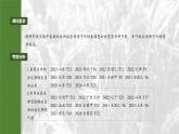 第五单元　第二十六课时　自由组合定律-2025年高考生物大一轮复习课件