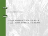 第五单元　第二十七课时　基因在染色体上-2025年高考生物大一轮复习课件