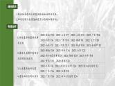 第五单元　第二十八课时　伴性遗传和人类遗传病-2025年高考生物大一轮复习课件