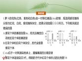 第五单元　专题突破5　基因分离定律拓展题型突破-2025年高考生物大一轮复习课件