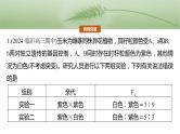 第五单元　专题突破6　自由组合定律中的特殊分离比-2025年高考生物大一轮复习课件